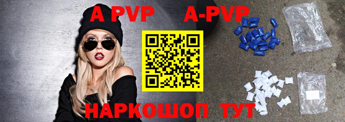 Лыткарино  Альфа ПВП  A-PVP СК КРИС  Вход с VPN  цены   Alpha PVP Crystall 