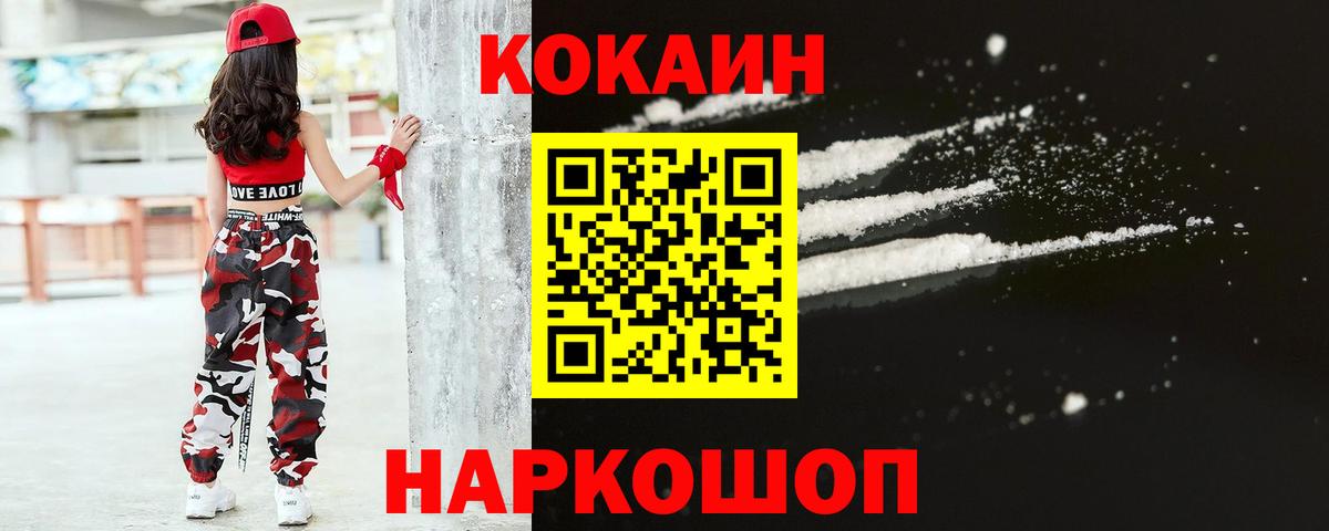КОКАИН Боливия Лыткарино