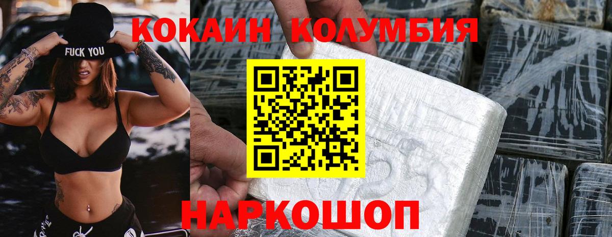 Лыткарино  КОКАИН  Вход с VPN  КОКАИН Columbia 