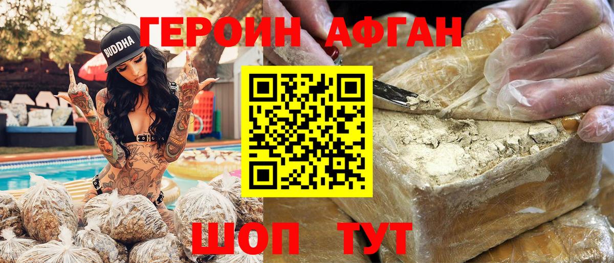 Героин Heroin Лыткарино
