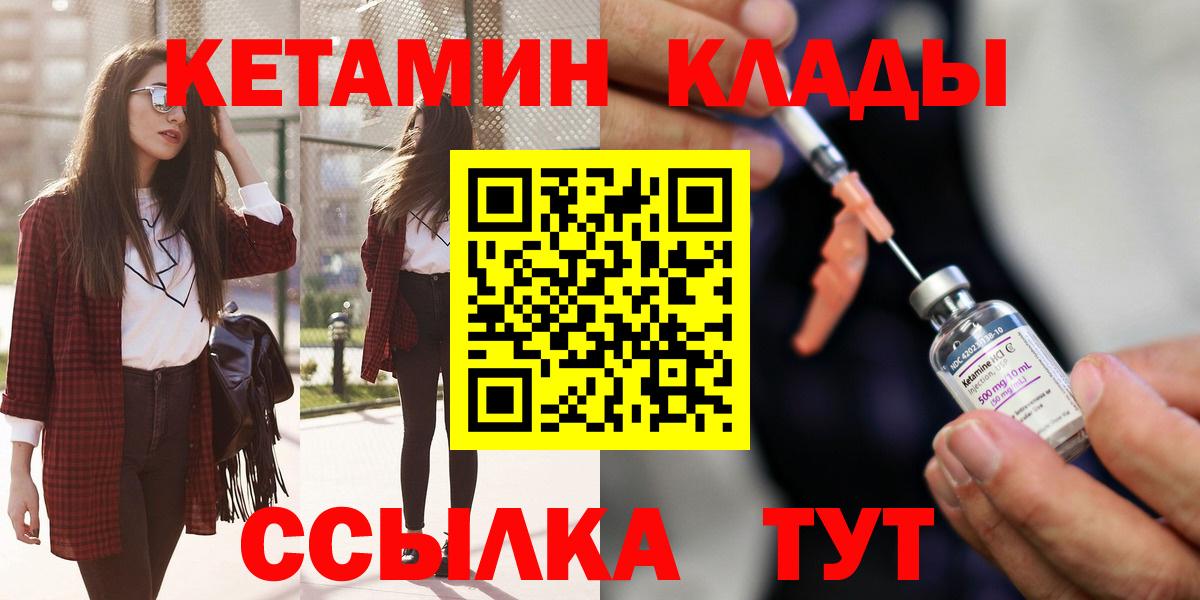 КЕТАМИН VHQ Лыткарино