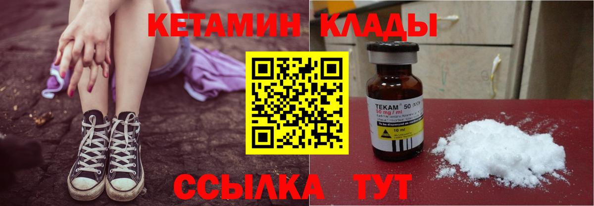 Лыткарино  КЕТАМИН VHQ  КЕТАМИН ketamine  Вход с VPN 