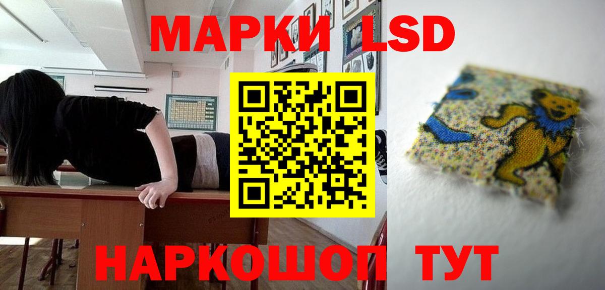 LSD-25 экстази кислота Лыткарино