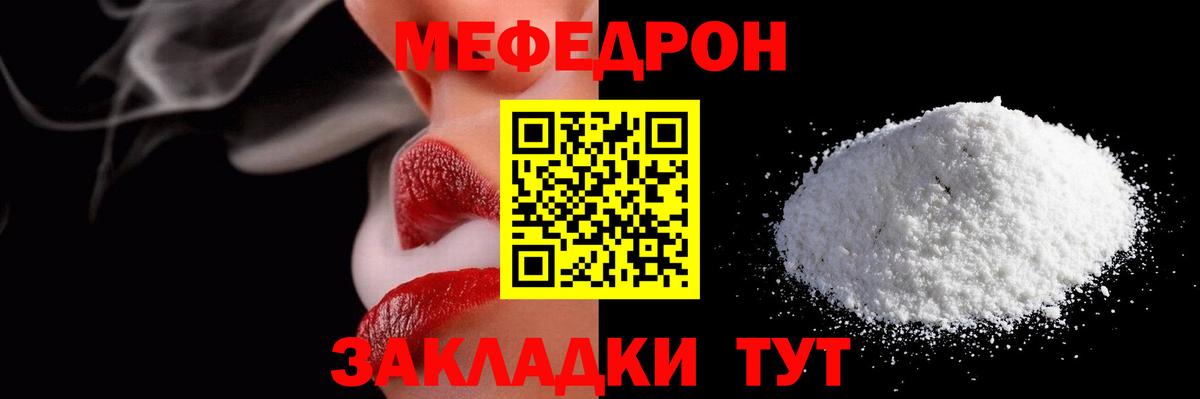 Мефедрон мяу мяу  Меф  Лыткарино  Вход с VPN  МЕФ кристаллы 