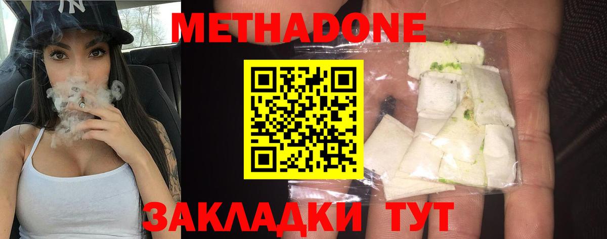 МЕТАДОН VHQ  Вход с VPN  Лыткарино  МЕТАДОН мёд 