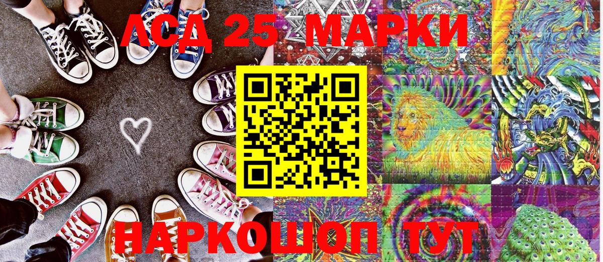 Марки N-bome 1,5мг Лыткарино