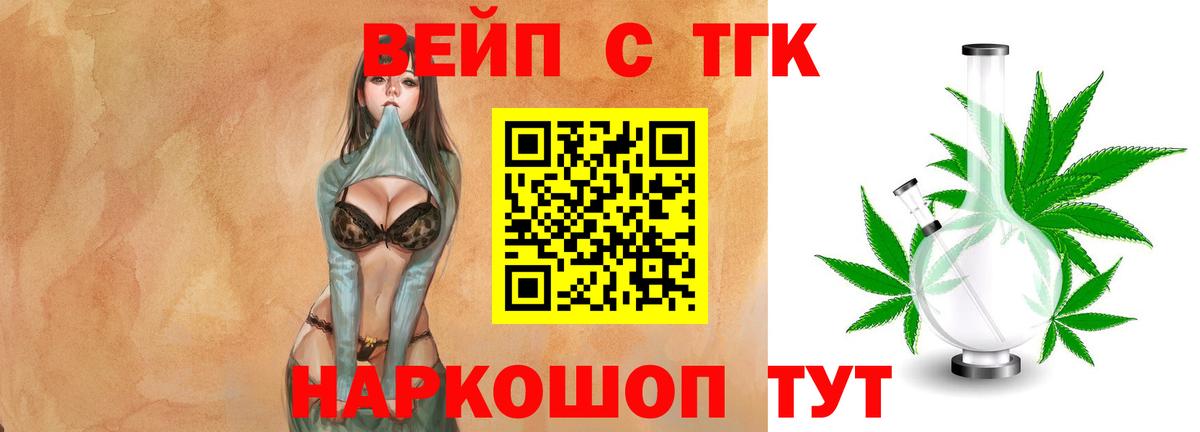 Лыткарино  Дистиллят ТГК Wax  Вход с VPN 