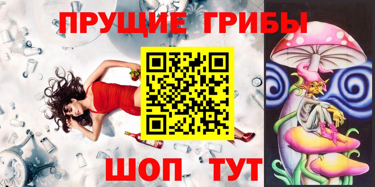 Псилоцибиновые грибы мицелий Лыткарино